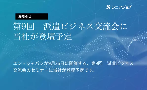お知らせイメージ