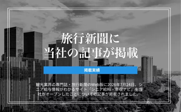 お知らせイメージ
