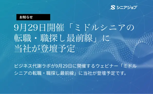お知らせイメージ