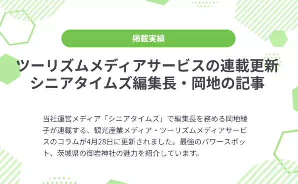 お知らせイメージ