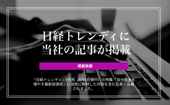 お知らせイメージ