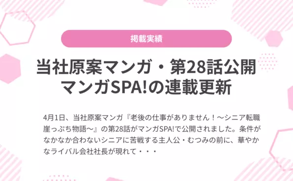 お知らせイメージ