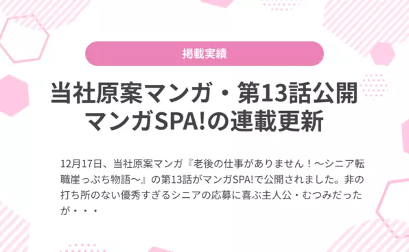 お知らせイメージ