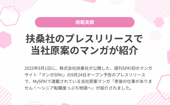 お知らせイメージ