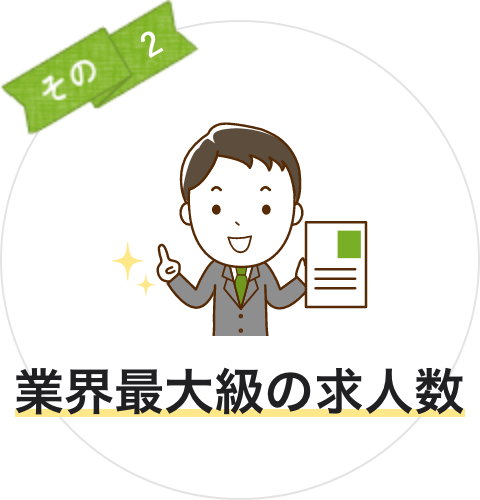 シニア求人 中高年の転職 再就職の仕事探しなら シニアジョブ